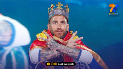 موزیک‌ویدئوی جنجالی سرخیو راموس با زیرنویس فارسی