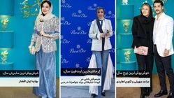  شیکترین و بدلباس ترین بازیگران ایرانی در سال ۱۴۰۳ انتخاب شدند+ تصاویر
