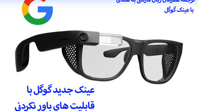 تغییر گوگل ترنسلیت با امکانات مبتنی‌بر هوش مصنوعی