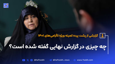 هانیه غلامی به خاطر علیرضا طلیسچی تهدید به مرگ شد !