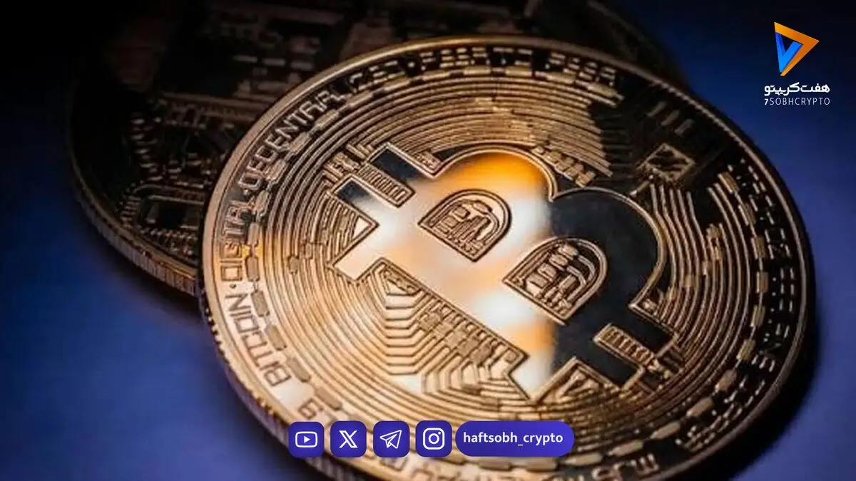 تحلیل بیت کوین امروز 5 آبان 1405