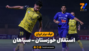 خلاصه بازی استقلال خوزستان 0 - سپاهان 2