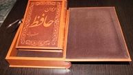 فال روزانه حافظ؛ دوشنبه ۱ ادیبهشت ۱۴۰۴