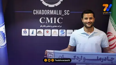 پرونده جنجالی چادرملو به مجلس رسید