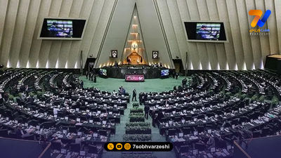 مطالبه مجلس از دولت؛ رسیدگی به پرداخت‌های بی‌ضابطه در ورزش