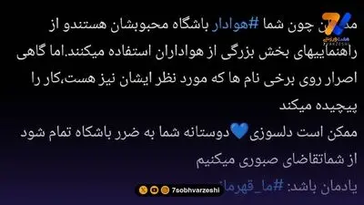 اردوی پیش فصل استقلال در ترکیه