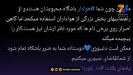 تاجرنیا به هواداران استقلال: روی ما فشار نگذارید!