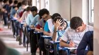 اطلاعیه آموزش و پرورش درباره برگزاری امتحانات