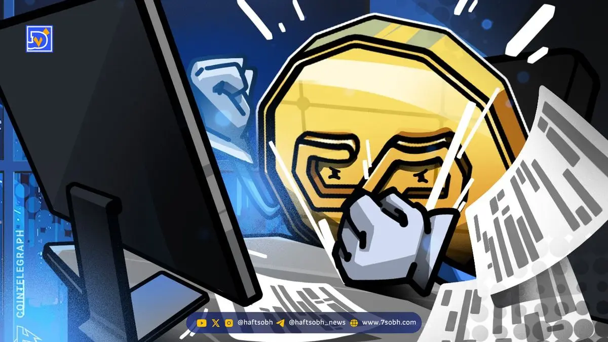 مدیرعامل کراکن: مصرف‌کنندگان حق انتخاب بهره از استیبل‌کوین‌ها را دارند