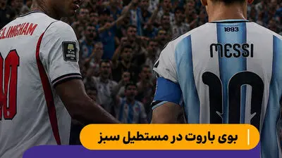 آرژانتین 2 - انگلیس یک؛ مسی معمار فینالیست شدن آرژانتین!