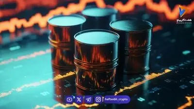  برنت در محدوده حساس؛ آیا نفت دوباره به سمت سقف‌های تاریخی حرکت می‌کند؟ 