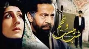 بازیگران فیلم شب بیست و نهم با داستان و نقش ها