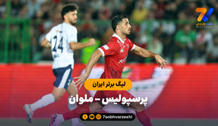 خلاصه بازی پرسپولیس 0 - ملوان 0
