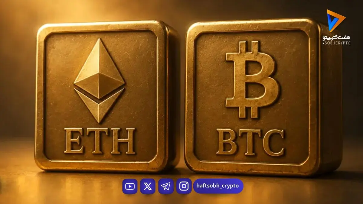 وال استریت به بیت کوین و اتریوم نقش تازه داد؛ ورود کریپتو به معاملات مشتقه