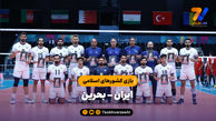 خلاصه والیبال ایران 3 - بحرین 2