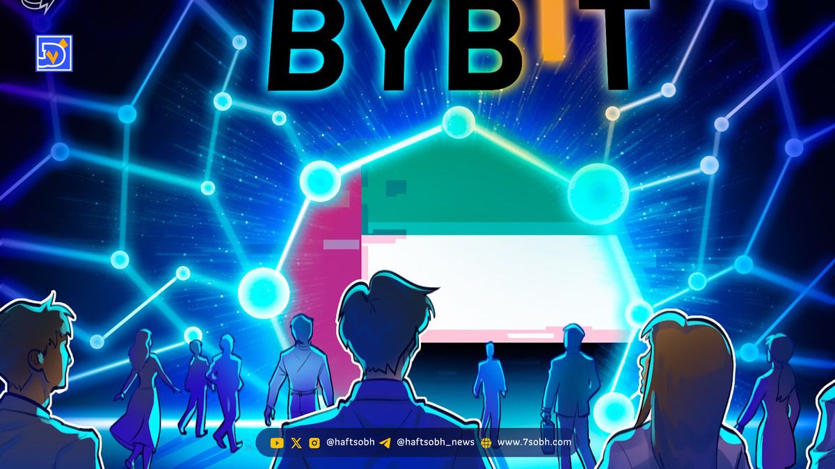 صرافی بایبیت از امارات مجوز دریافت کرد