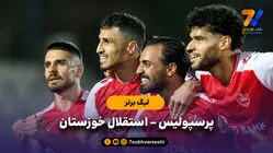 خلاصه بازی پرسپولیس 4 - استقلال خوزستان 1 (لیگ برتر)