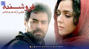 معرفی فیلم های درخشان ایرانی که جهانی شدند و در اسکار جایزه گرفتند!