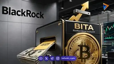 ورود بلک‌راک به بازار صندوق‌های محافظت‌شده بیت‌کوین با درخواست ETF جدید