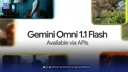 تحولی در تولید ویدئوهای هوش مصنوعی؛ «گوگل فلو» با مدل Gemini Omni 1.1 هوشمندتر از همیشه شد