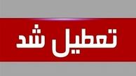 
تعطیلی ادارات استان اردبیل در روز چهارشنبه
