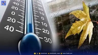 هوای تهران بارانی و سرد می شود / کاهش شدید دما در پایتخت