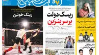 روزنامه هفت صبح‌‌ ‌‌‌‌‌‌‌‌‌‌‌‌‌‌‌‌‌‌‌‌‌‌‌‌‌‌‌دوشنبه 19 مرداد ۱۴۰۵