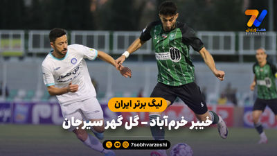 عابدزاده بالاتر از حجازی؛ خورشیدی برتر از خداداد عزیزی