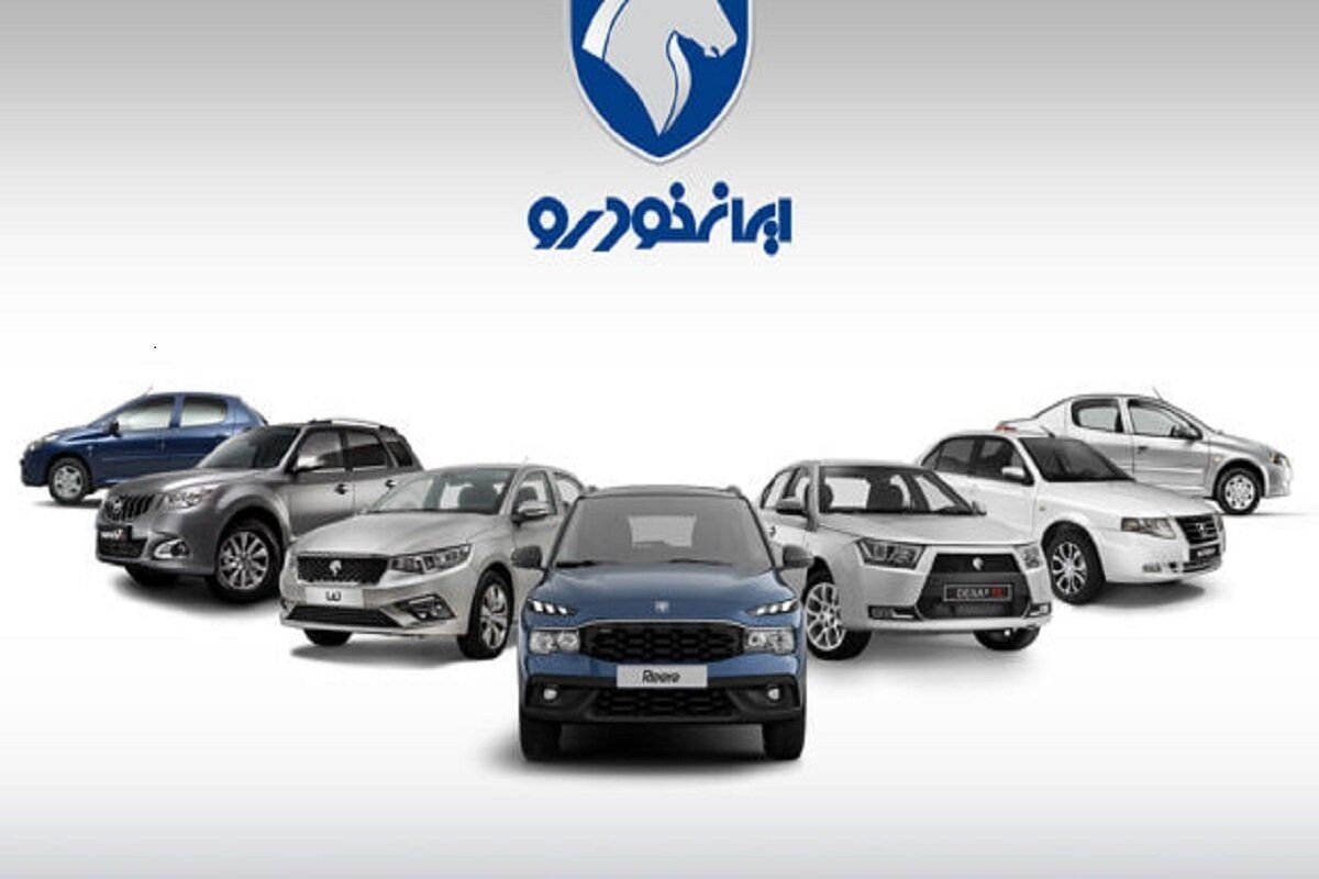 قیمت محصولات ایران خودرو امروز پنجشنبه ۵ تیر ۱۴۰۴ +جدول