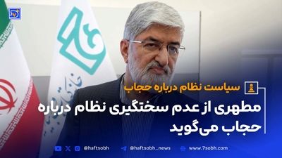 استعفای استاد دانشگاه اصفهان به خاطر حجاب + عکس