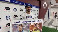 از فسا تا سیرجان به عشق سیدمهدی رحمتی