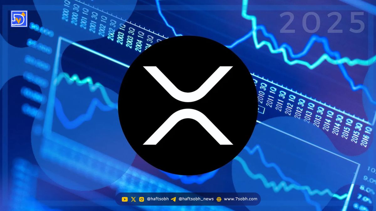 ریپل (XRP) در نقطه عطف استراتژیک: آیا بازگشت روند صعودی ممکن است؟