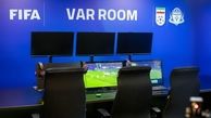 تاج: VAR باید در یک ورزشگاه مستقر باشد