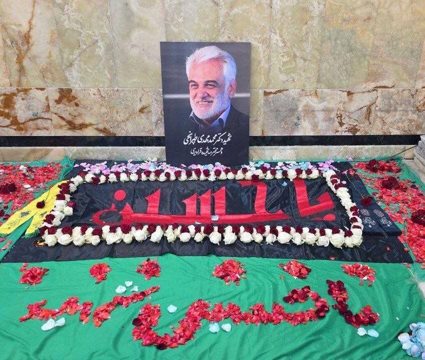آرامگاه ابدی شهید طهرانچی در حرم عبدالعظیم(ع) + تصویر