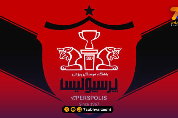 پرسپولیس از تراکتور و بیرانوند شکایت کرد!
