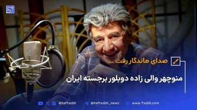 اکبر منانی در یاد منوچهر والی‌زاده؛ شعرهایی از دلتنگی و غم