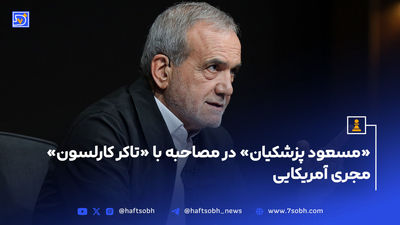 دیپلماسی به سبک خودمانی
