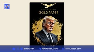 شرکت کریپتویی ترامپ به دنبال جذب 1.5 میلیارد دلار