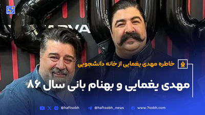 فیلم آواز عاشقانه مهدی یغمایی با همراهی محیا دهقانی + موزیک ویدیو