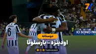 خلاصه بازی اودینزه 1 - بارسلونا 0