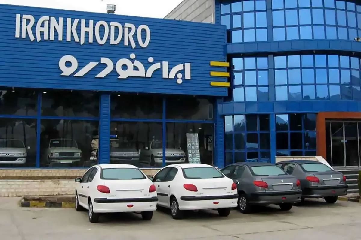 شرایط جدید فروش اقساطی محصولات ایران خودرو