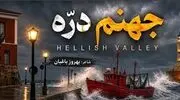  دانلود آهنگ سرم بازارِ مسگرهاست دلم در چنگِ بربرهاست  