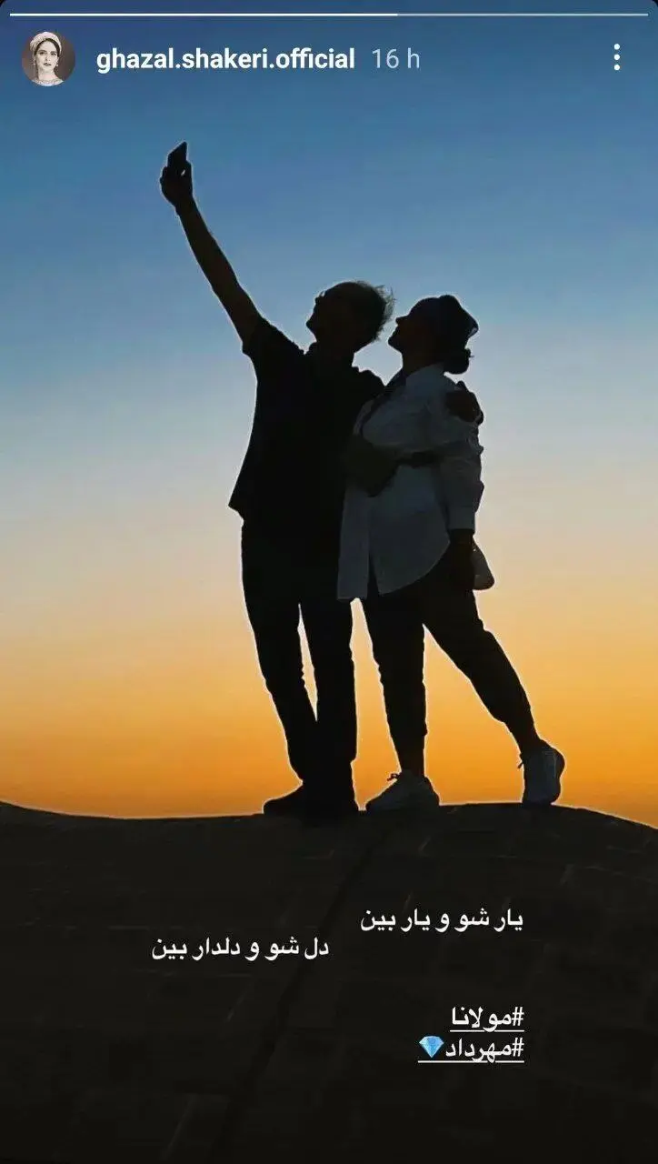 غزل شاکری