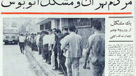 ‌روزنامه خوانی در شصت سال پیش- 48 | دستگیری هوشنگ پسر‌ آقاجان 