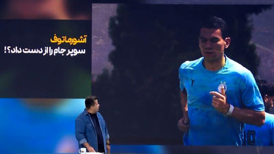 تجمع اعتراضی هواداران مقابل ساختمان باشگاه استقلال