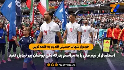 اولین واکنش امیر قلعه نویی به حذف از جام جهانی؛ سهم خودم را می پذیرم!