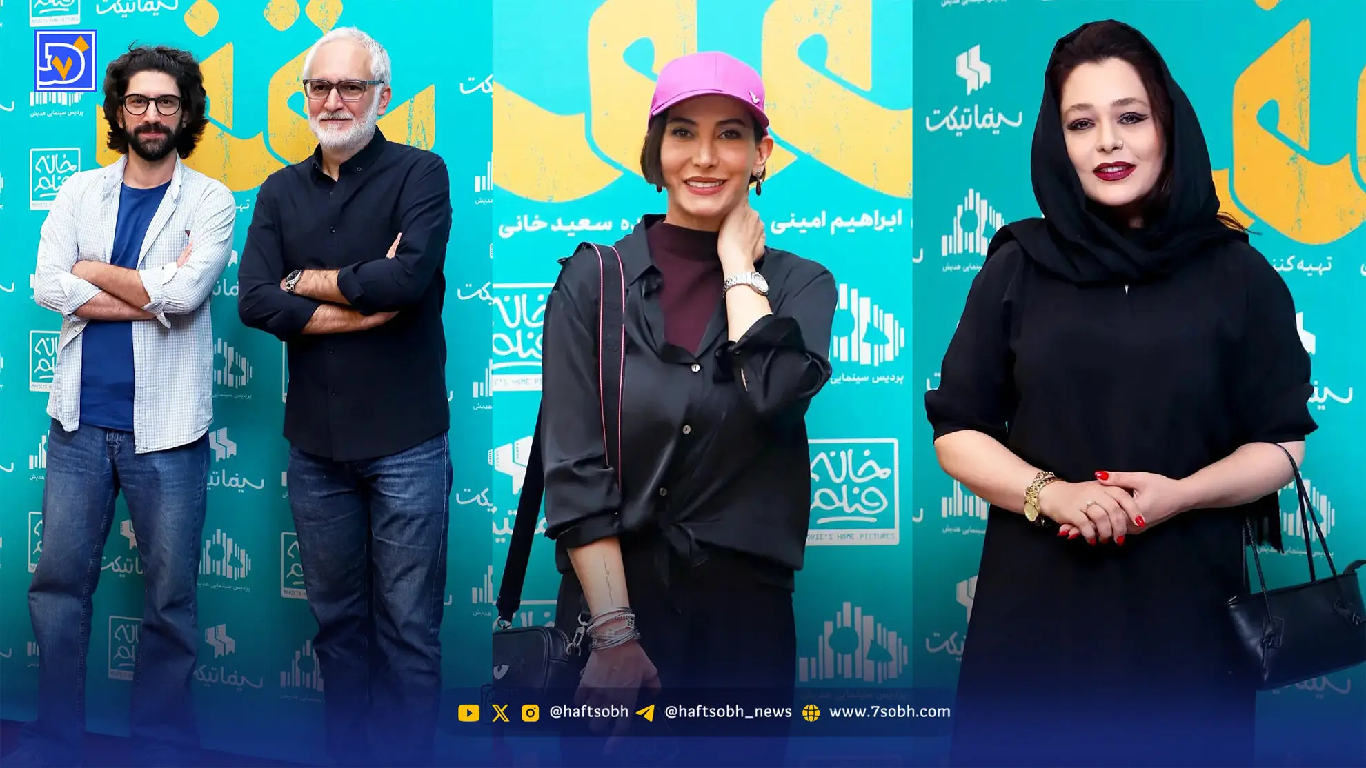 عصر سینما | اکران فیلم سقف با حضور هنرمندان