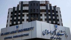 لغو کلیه امتحانات دانشگاه آزاد از سوم تیر