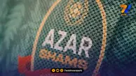 پاسخ شمس‌آذر به اطلاعیه جنجالی چادرملو