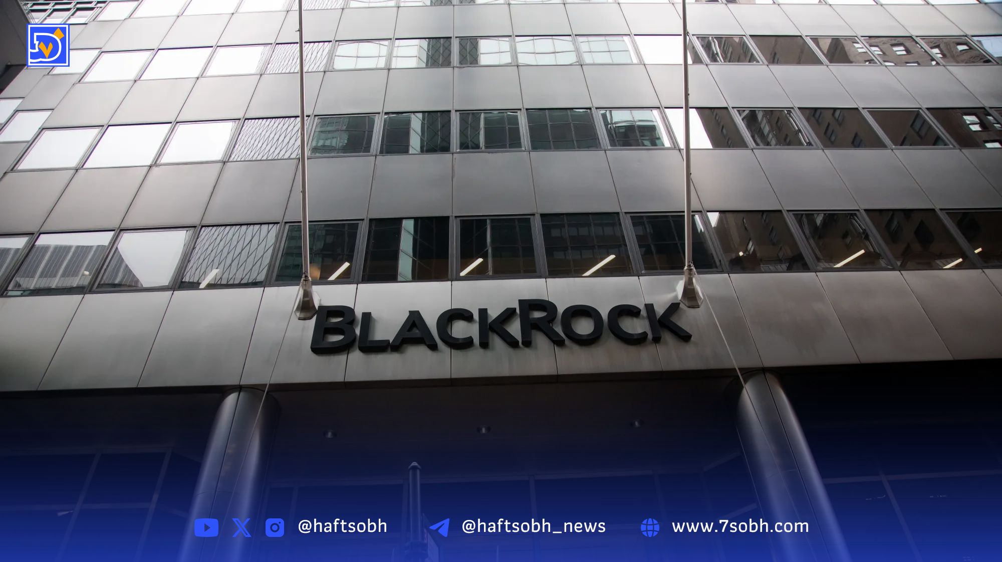 پایان روند ۳۱ روزه ورود سرمایه به ETF بلک‌راک با رکورد تاریخی خروج سرمایه